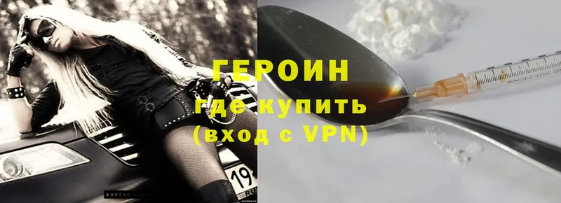 ГЕРОИН Heroin  OMG как войти  Великий Устюг  где найти  