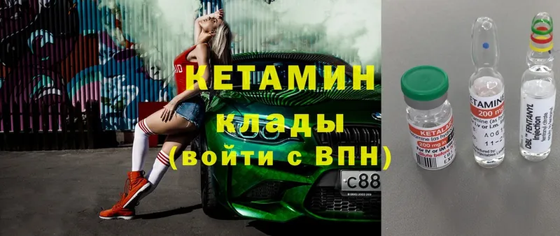 КЕТАМИН ketamine  Великий Устюг 