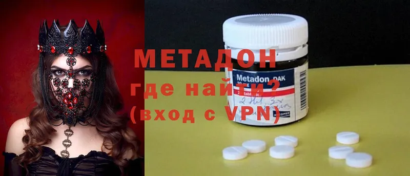 наркотики  Великий Устюг  МЕТАДОН methadone 